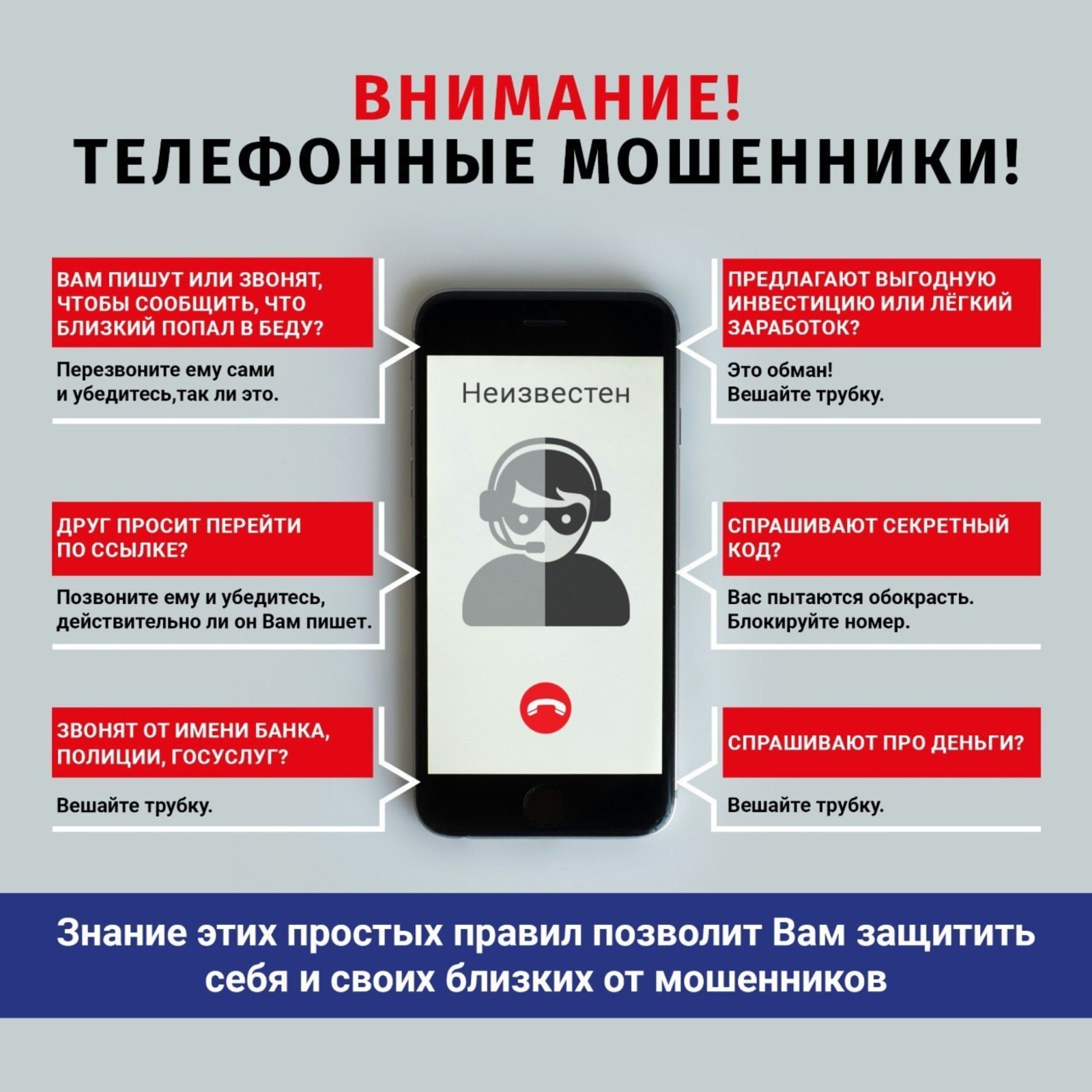 Житель Салавата потерял более двух миллионов рублей из-за мошенников