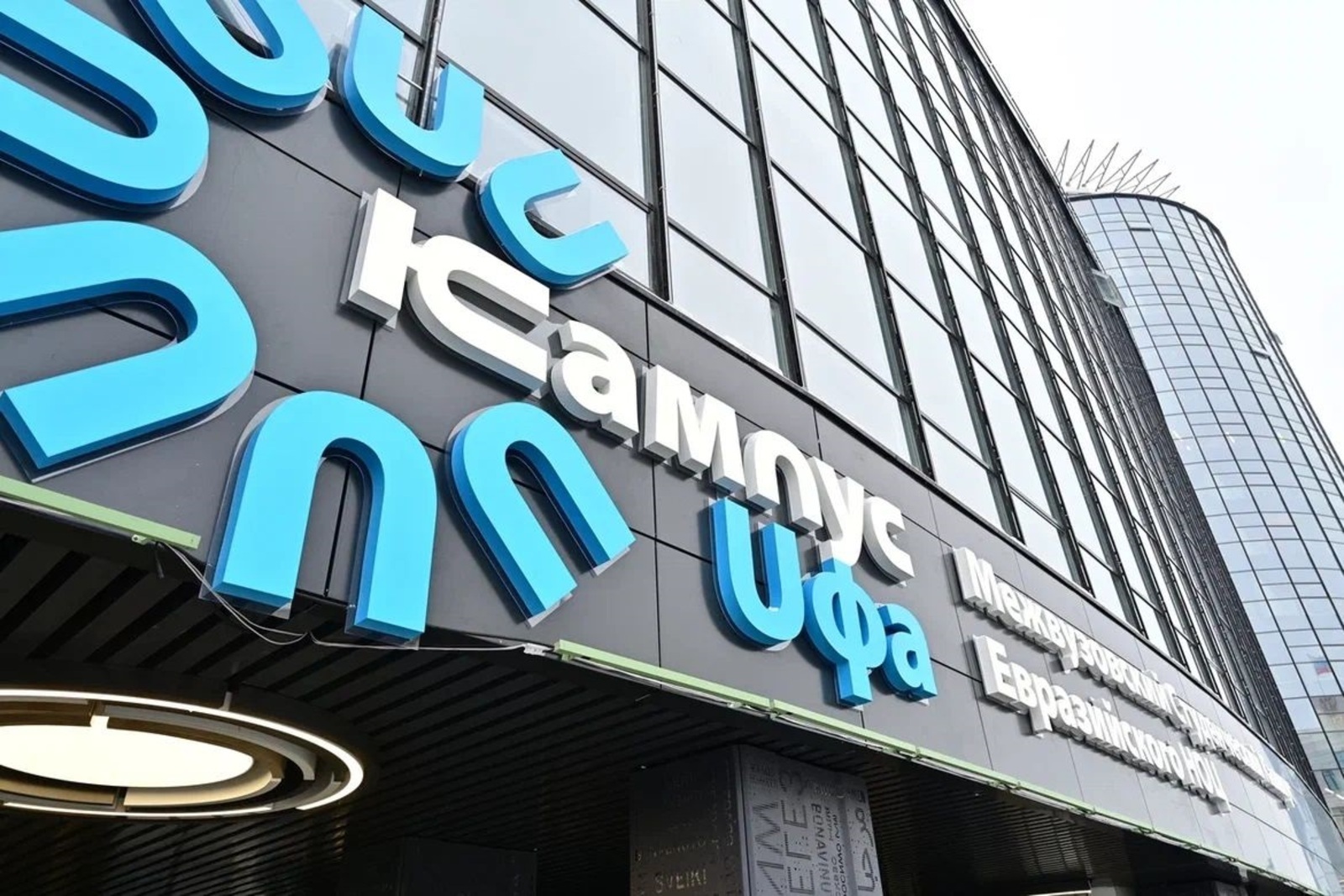 Өфө университеты ике белгеслек алырға тәҡдим итә