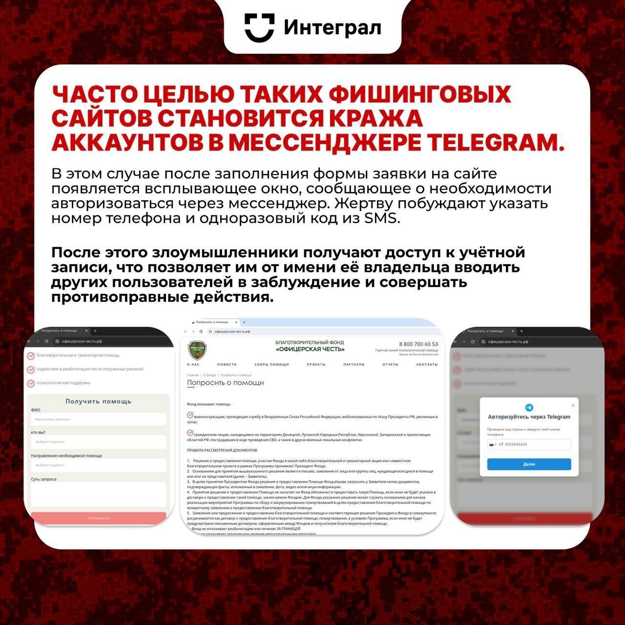 Мутлашыусылар МХО тематикаһы менән фишинг ресурстарын булдырыуҙы дауам итә