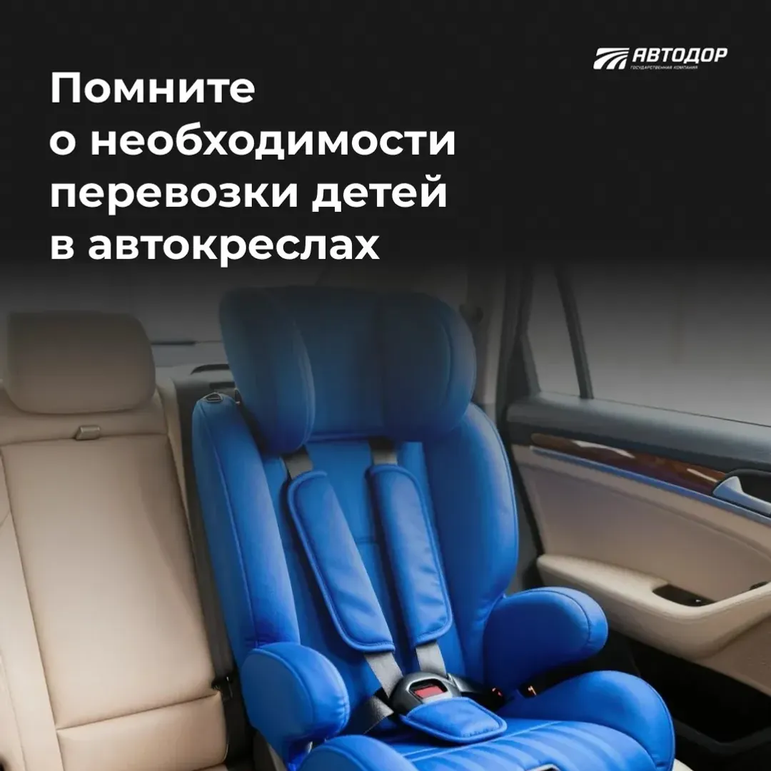 Сәйәхәтегеҙ хәүефһеҙ булһын!