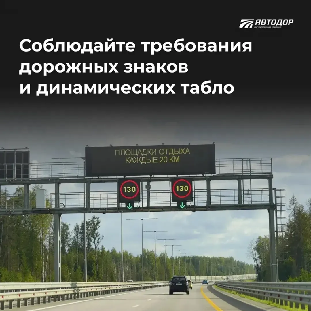 Сәйәхәтегеҙ хәүефһеҙ булһын!