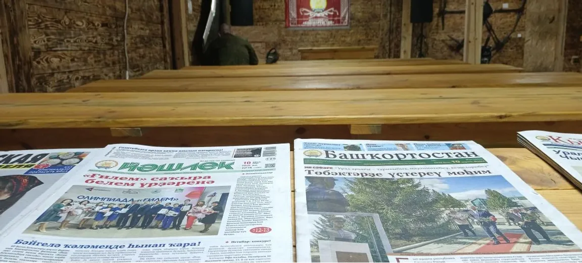Башҡорт гәзит һәм журналдарын даими алғы һыҙыҡҡа алып баралар