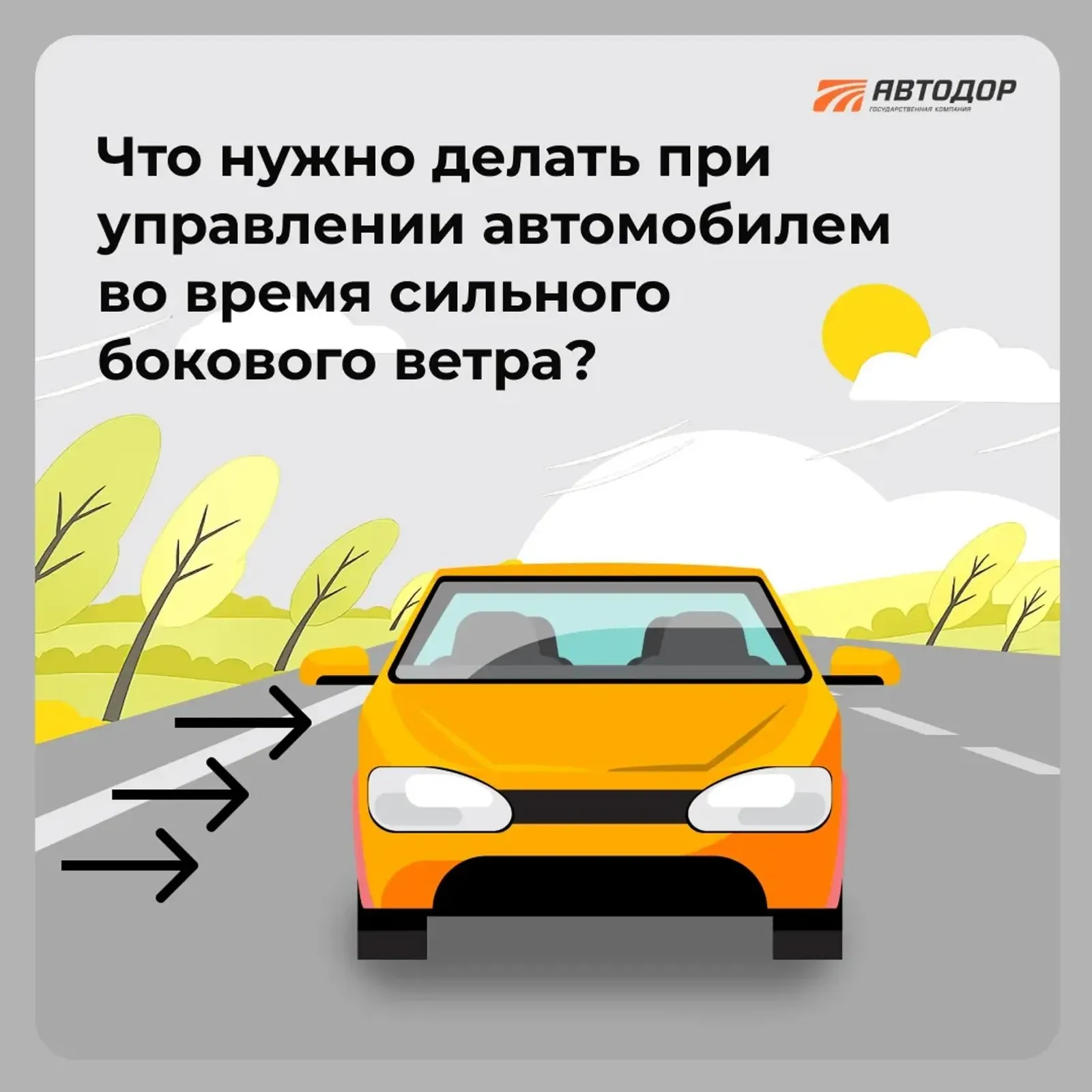 Ҡабырғанан иҫкән көслө ел нимәһе менән ҡурҡыныс?