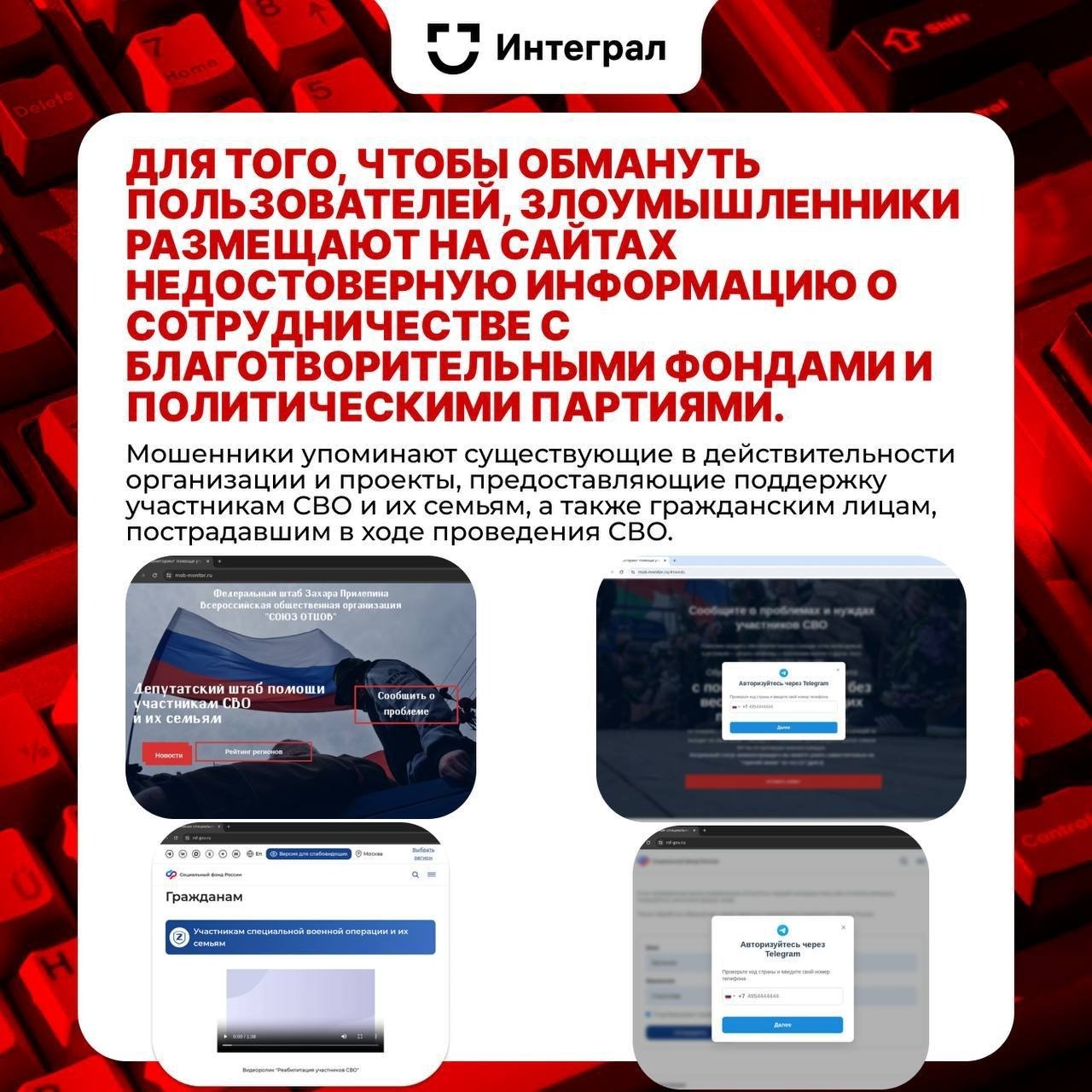 Мутлашыусылар МХО тематикаһы менән фишинг ресурстарын булдырыуҙы дауам итә