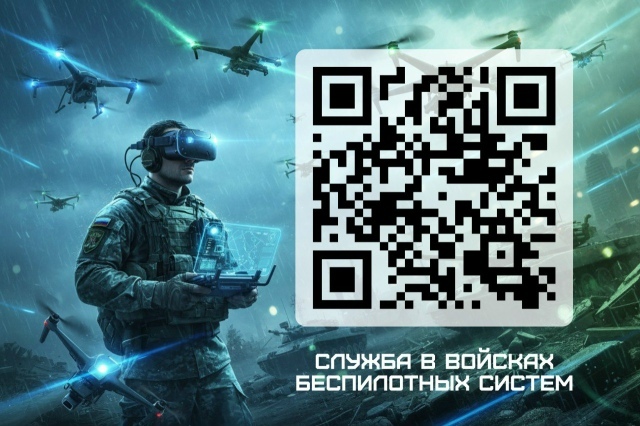 ️Башҡортостанда пилотһыҙ системалар ғәскәрҙәренә инеүҙең ыңғай яҡтары