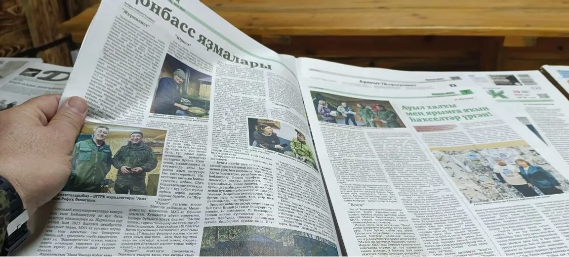 Башҡорт гәзит һәм журналдарын даими алғы һыҙыҡҡа алып баралар