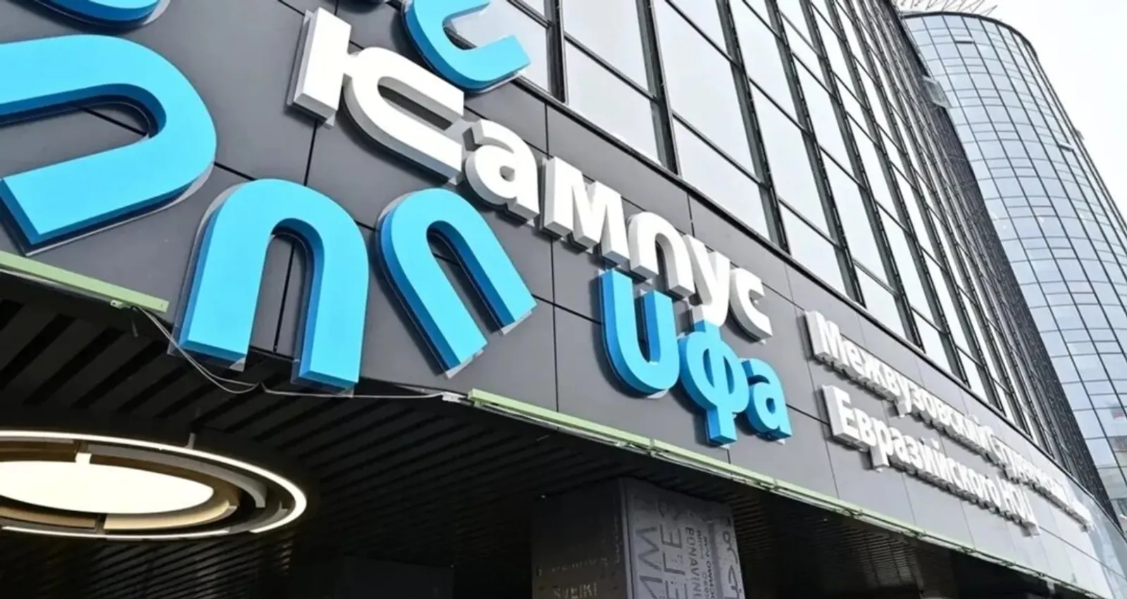 Өфөлә электромонтажға өйрәнеү өсөн VR-тренажер уйлап сығарҙылар