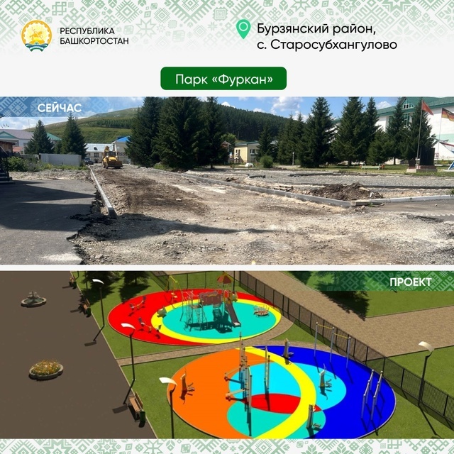 Башҡортостанда йәмәғәт биләмәләре төҙөкләндерелә