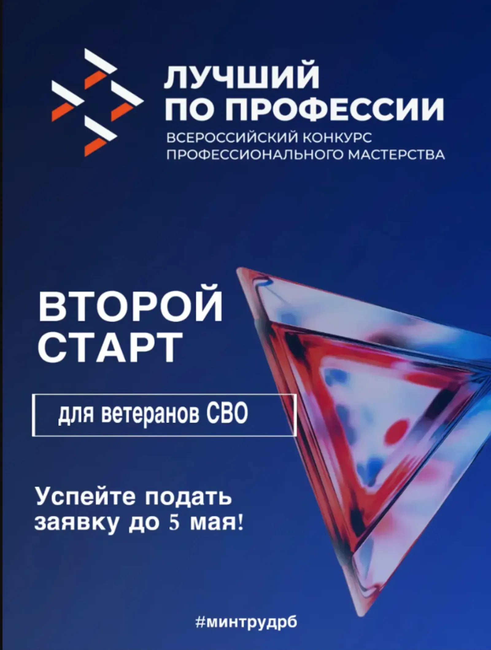 Баҡкортостанда МХО ветерандары араһында иң яҡшы профессионалдарҙы билдәләйҙәр