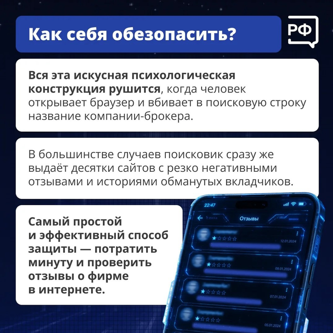 Һеҙ брокер эҙләмәйһегеҙ, тик һеҙҙе «оҙаталар»!