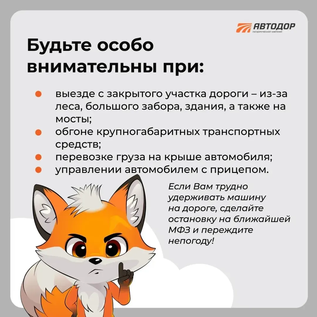 Ҡабырғанан иҫкән көслө ел нимәһе менән ҡурҡыныс?