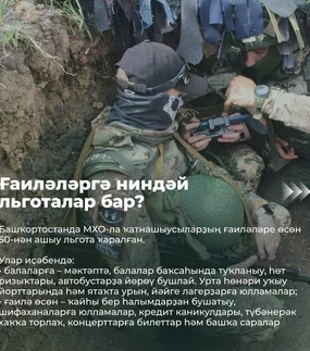 Рәсәйҙең пилотһыҙ системалары ғәскәрҙәренә йыйыу башланды