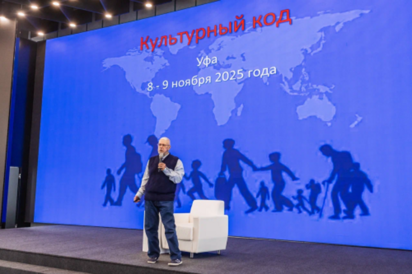 Өфөлә Башҡортостандың мәҙәни кодын йыйҙылар