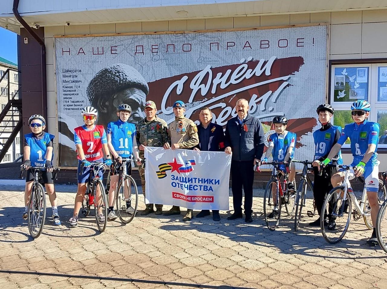 В Башкирии подопечные фонда «Защитники Отечества» отпраздновали День Победы