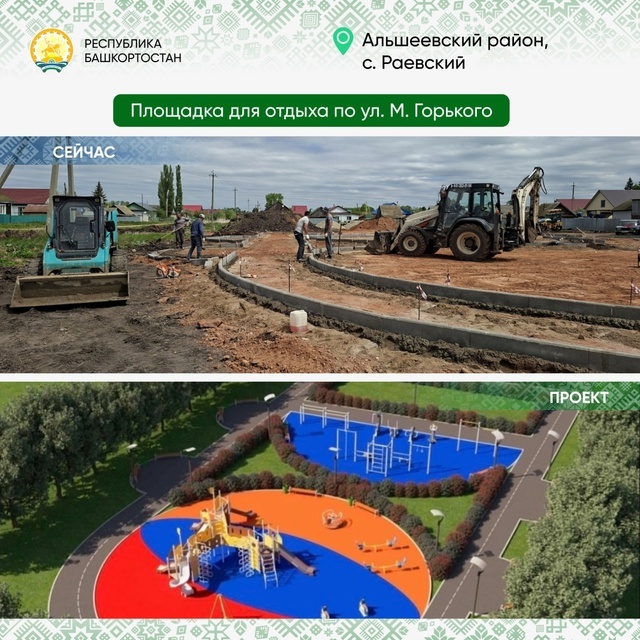 Башҡортостанда йәмәғәт биләмәләре төҙөкләндерелә