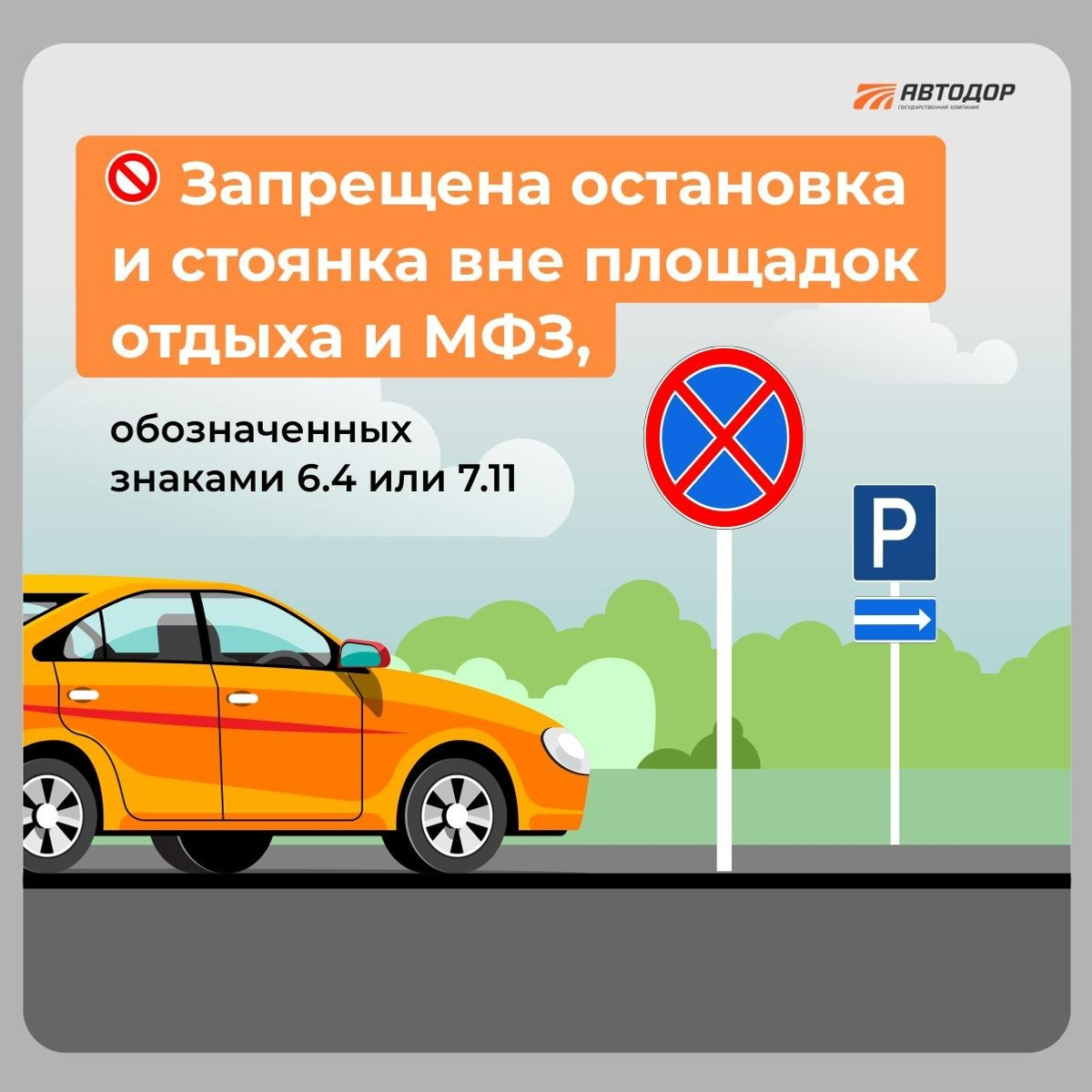 Тиҙлек трассаларында ниндәй ябай  ҡағиҙәләрҙе белергә кәрәк?