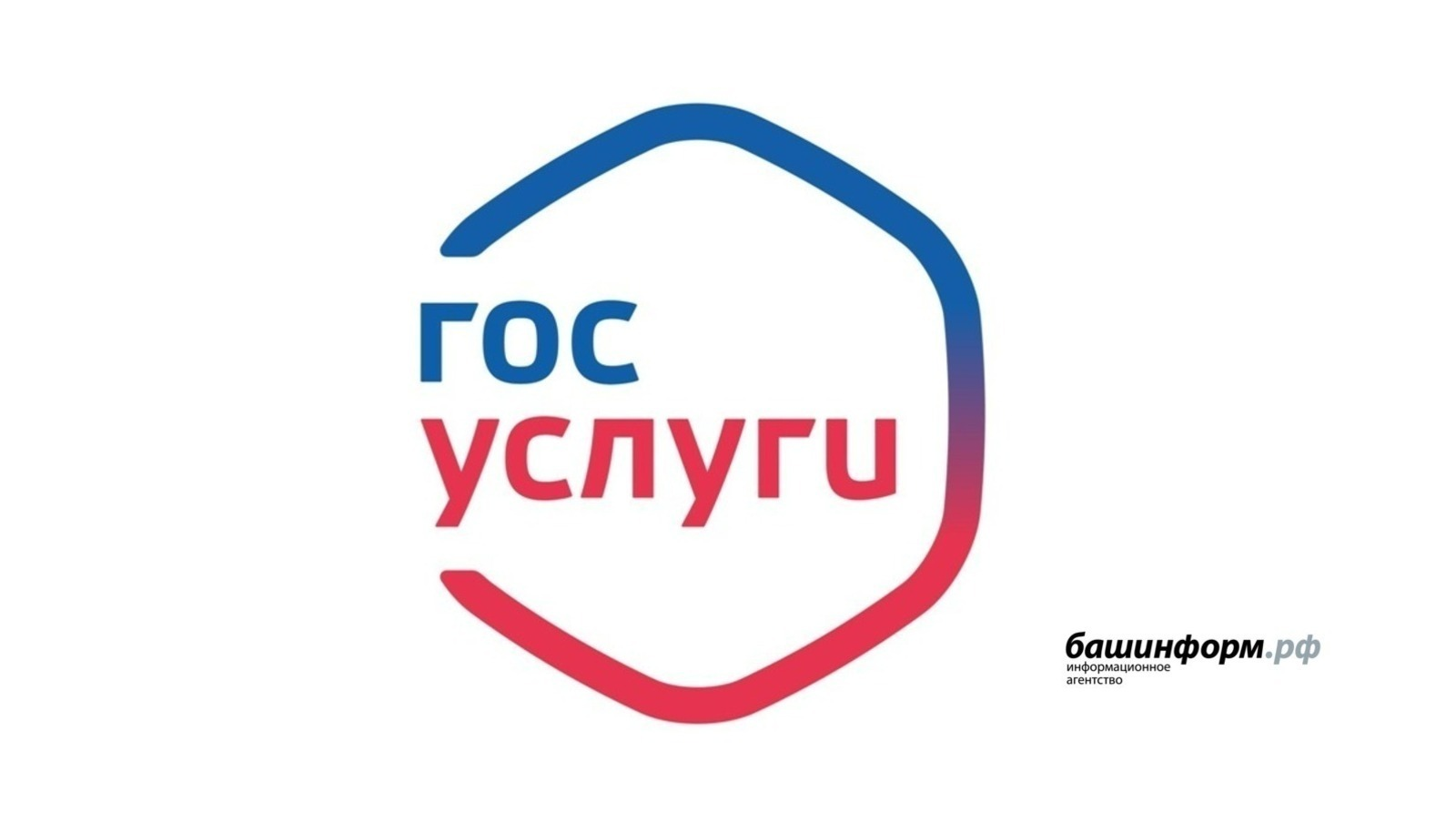 Уҡыусылар «Дәүләт хеҙмәттәре»ндә һынау рәүешендә БДИ тапшыра ала