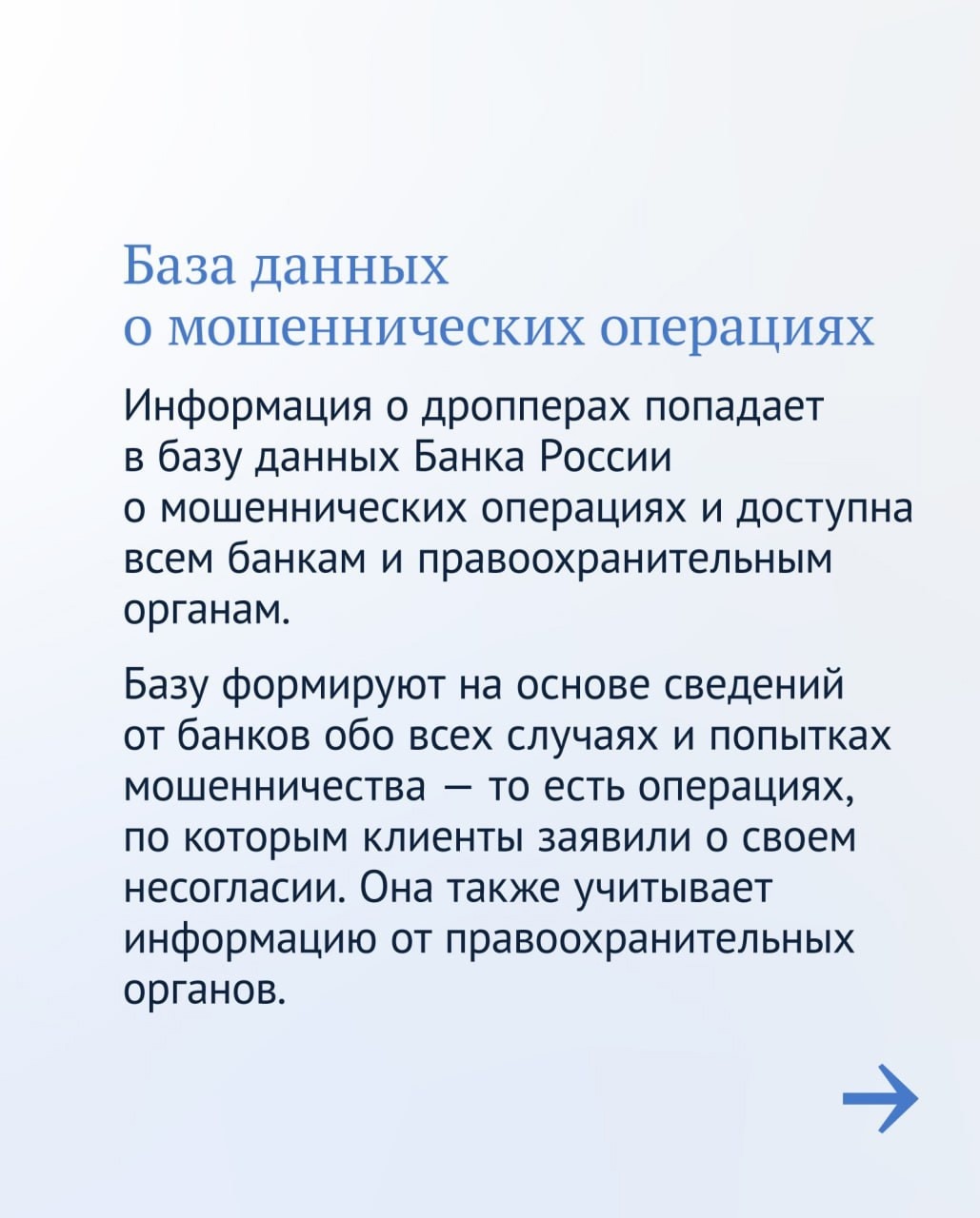 В России заработала новая мера борьбы с дропперами