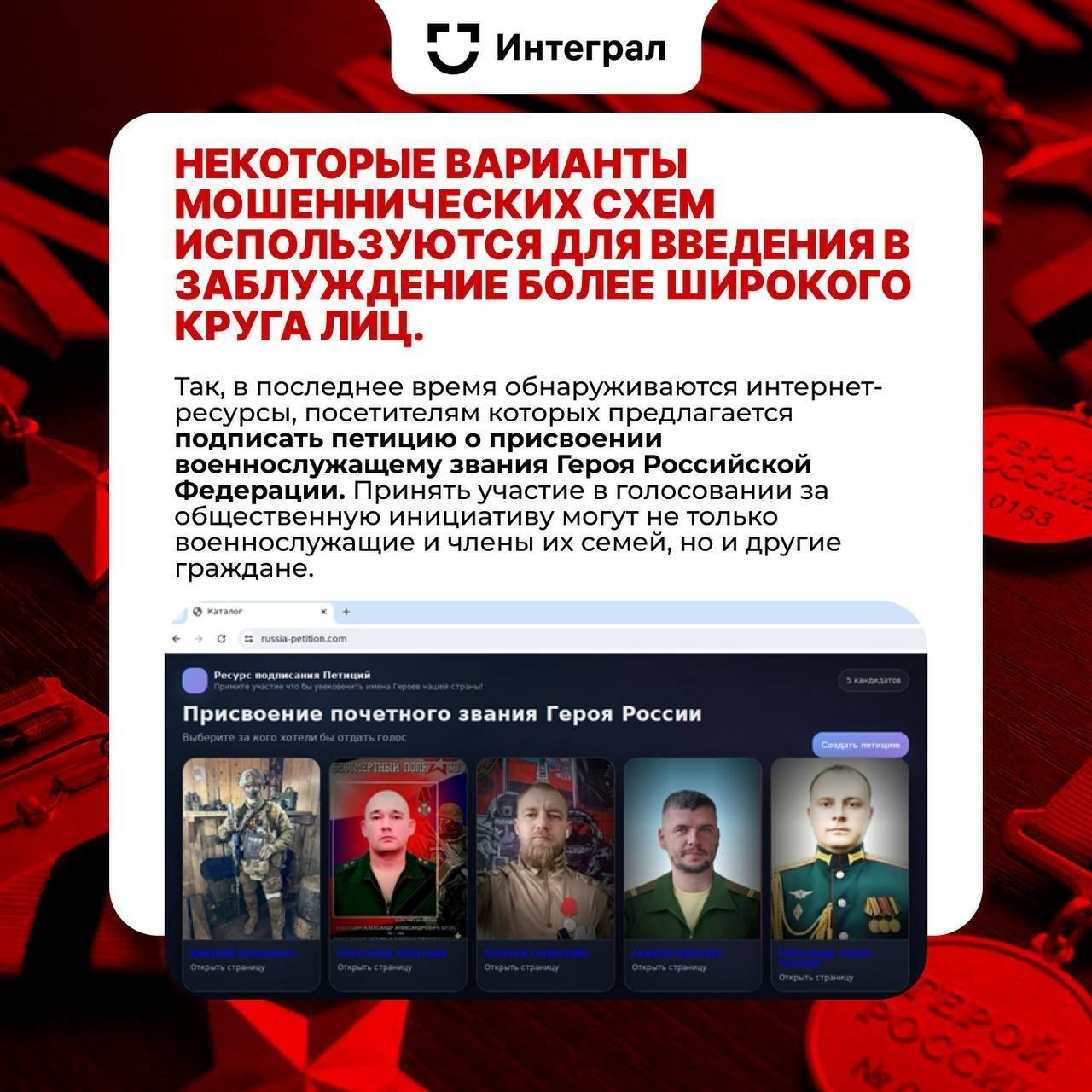 Мутлашыусылар МХО тематикаһы менән фишинг ресурстарын булдырыуҙы дауам итә