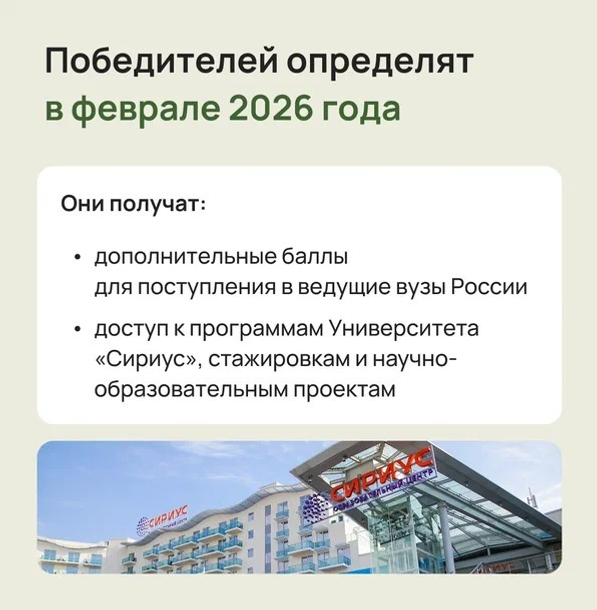 Башҡортостан уҡыусыларын һәм студенттарын «Йәшел зачет»та ҡатнашырға саҡыралар