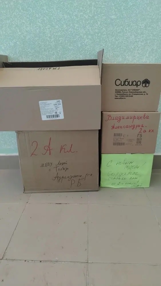 Ауырғазы районының башланғыс класс уҡыусылары МХО-ға ихлас бүләктәр әҙерләгән