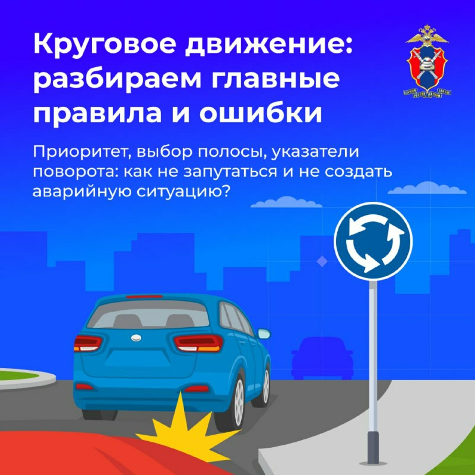 Ҡулса буйынса хәрәкәт: төп ҡағиҙәләр һәм хаталар