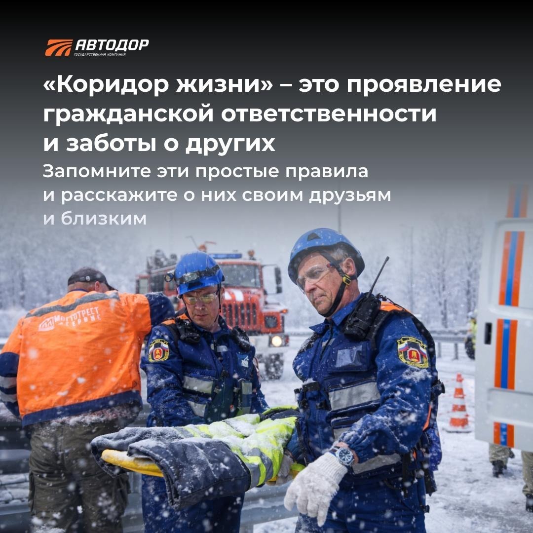 Почему "коридор жизни" так важен?