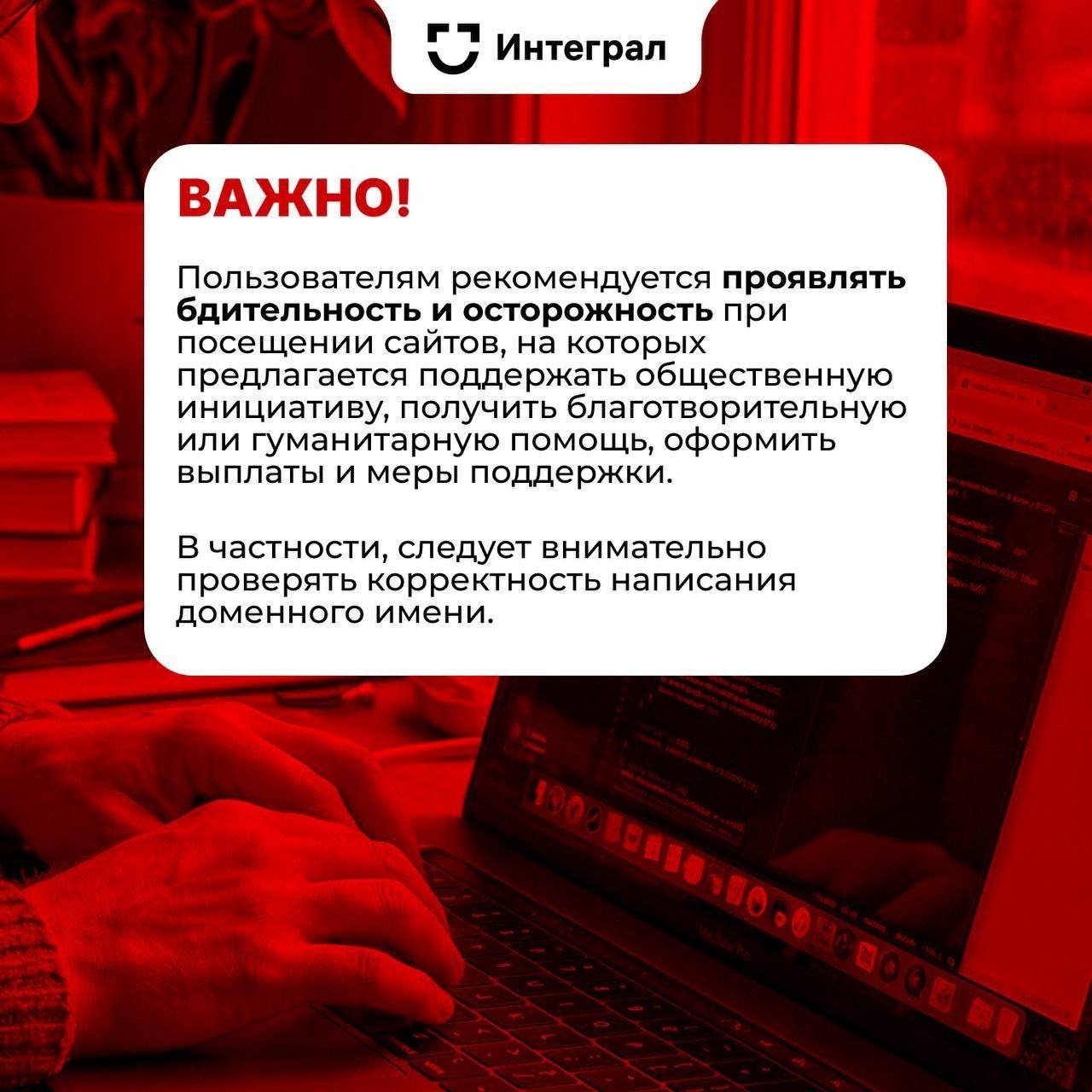 Мутлашыусылар МХО тематикаһы менән фишинг ресурстарын булдырыуҙы дауам итә