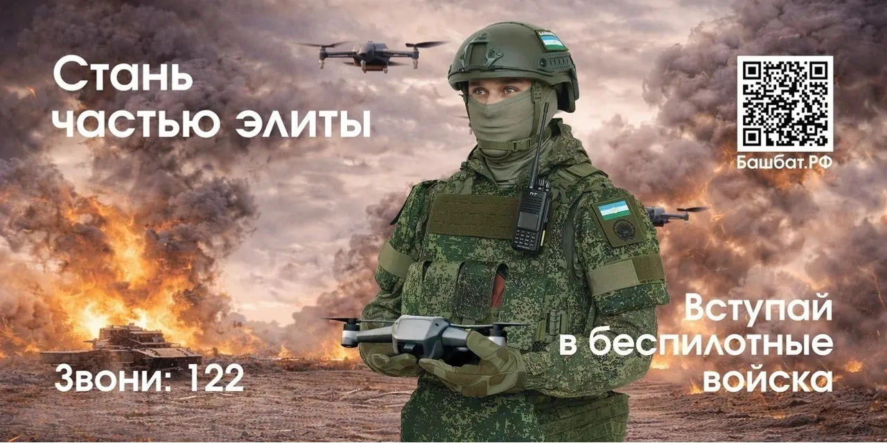 Башҡортостандан яугир: ни өсөн МХО-ла дрон операторҙары бик кәрәк?