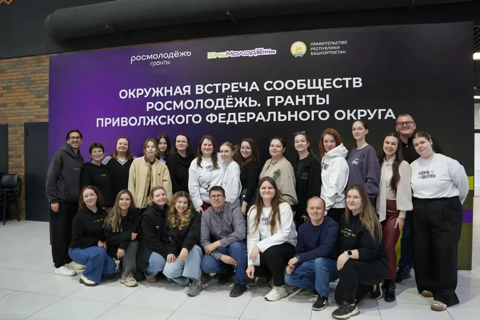 Өфөлә 26 апрелдән 28-енә тиклем йәштәрҙең округ форумы үтә