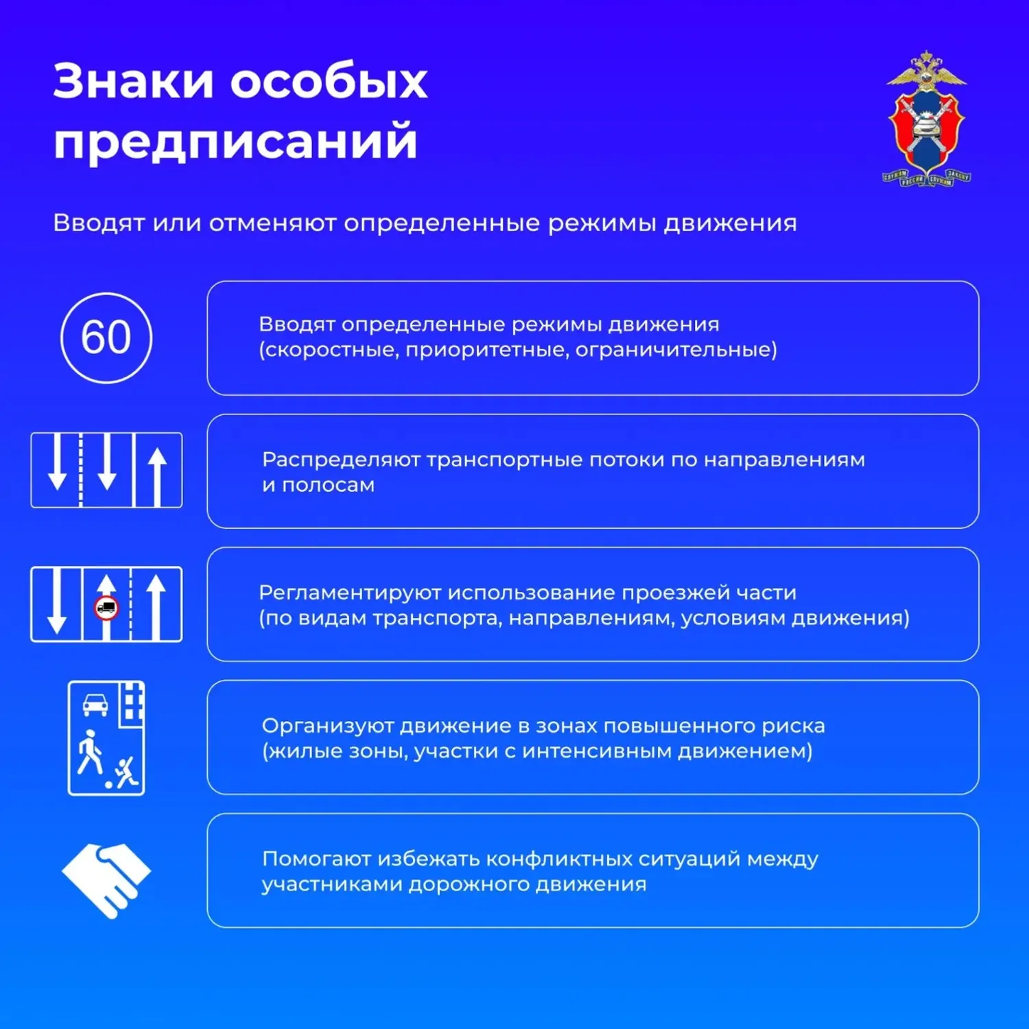 Айырым күрһәтмәләрҙең юл билдәләре нисек эшләй
