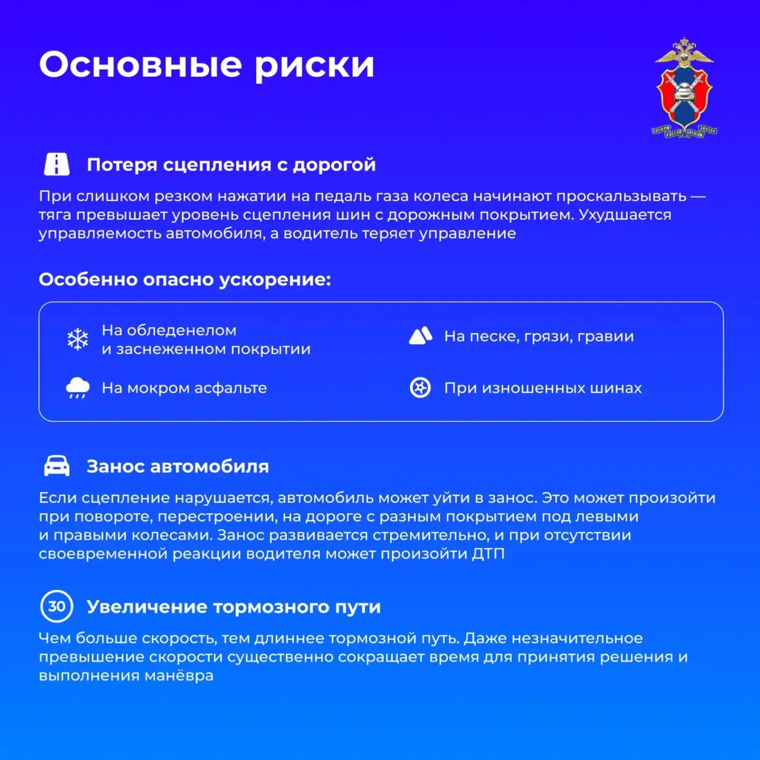 Киҫкен тиҙлек арттырыуҙың ҡурҡынысы нимәлә?