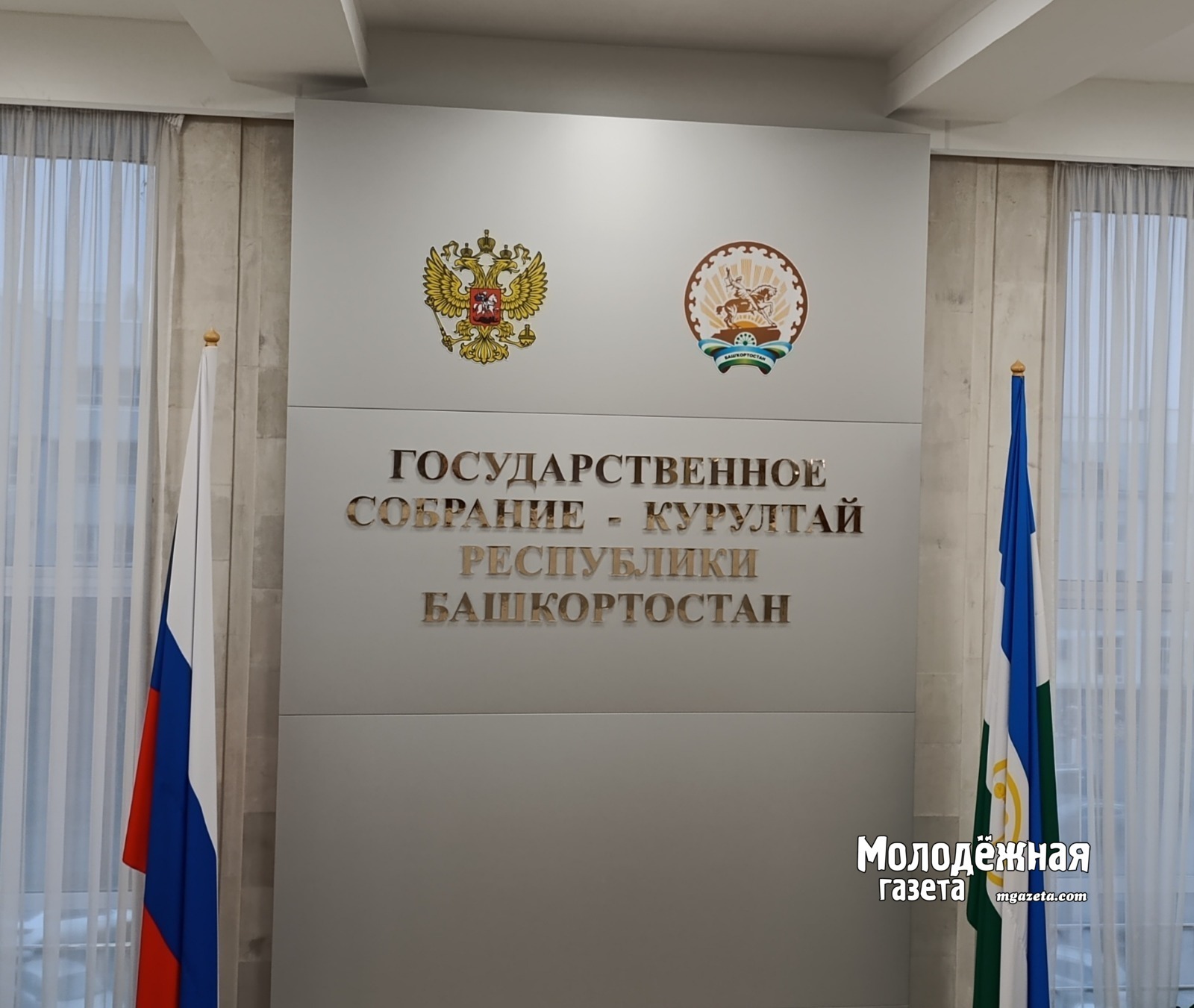 2026–2028 йылдарға Башҡортостандың яңы бюджеты ҡабул ителде