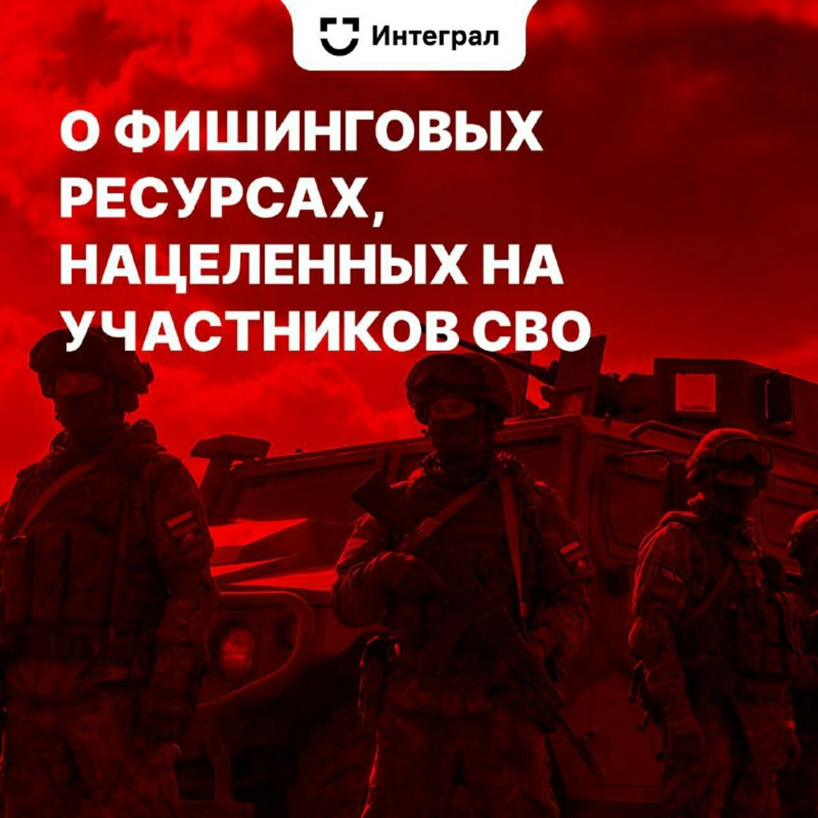 Мутлашыусылар МХО тематикаһы менән фишинг ресурстарын булдырыуҙы дауам итә