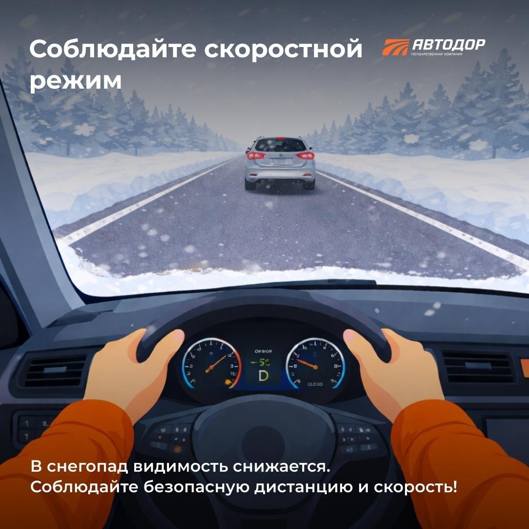 Автомобилсыларға кәңәш: ҡар  яуғанда ни эшләргә?