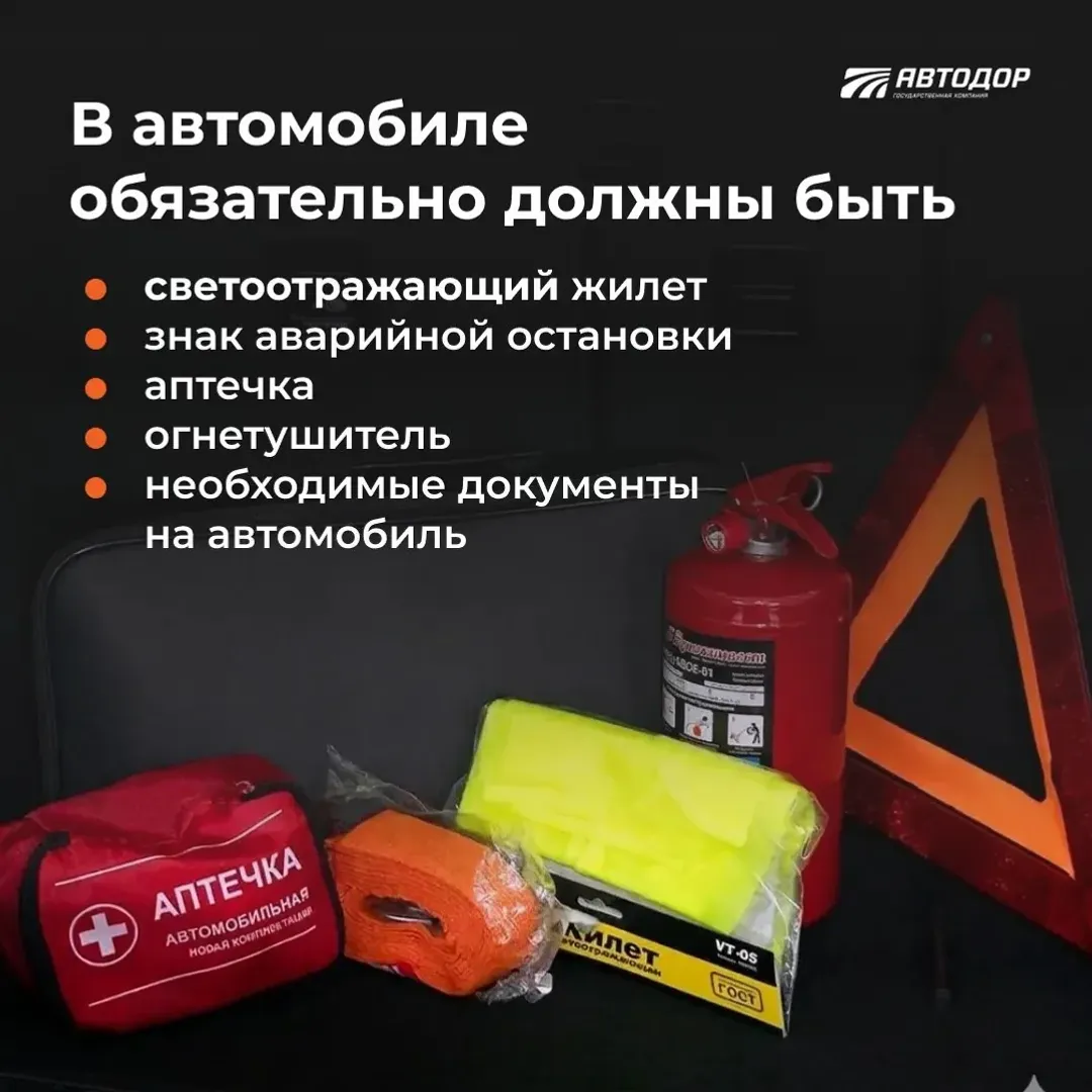 Сәйәхәтегеҙ хәүефһеҙ булһын!